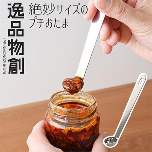 日本arnest不锈钢克数勺调味料勺果酱勺烘焙计量勺家用调料控盐勺