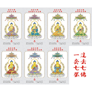 【七佛画像】七佛画像品牌,价格 - 阿里巴巴