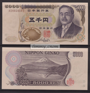 日本 1993年版 新渡户稻造5000日元 大藏省印刷局褐字 全新unc