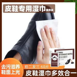 擦皮鞋专用湿巾湿纸巾家用一次性免洗便携上光护理不伤鞋专业清洁