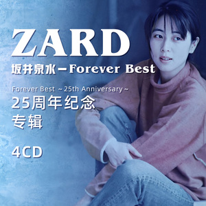 zard坂井泉水forever best25周年早春盛夏初夏秋冬cd碟片专辑光盘
