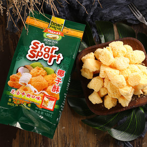 中越泰越南泉记芝士牛奶椰子酥心糖 办公室椰蓉烘焙点心150g*3包