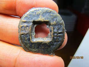 秦代钱币极美传世熟美半两真品古代钱币铜钱方孔古钱