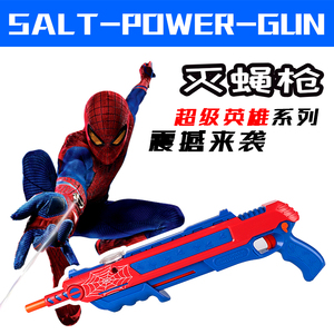 抖音同款灭蝇枪3.0蜘蛛侠超级英雄打苍蝇散弹盐枪成人大童适用