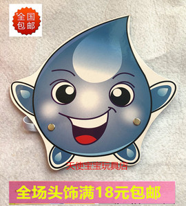 幼儿园教学用品儿童头饰面具表演道具角色扮演动物头饰小水滴