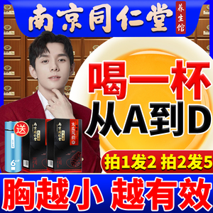 女人奶变大丰胸增大