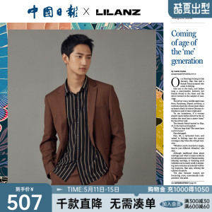 【韩寒同款】利郎x中国日报联名 西服套装时尚秋冬新品西装男外套