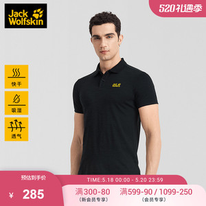 jackwolfskin德国狼爪春夏新品户外休闲吸湿排汗快干t恤polo衫男