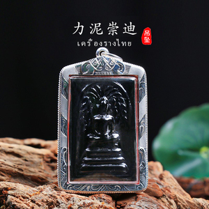 泰国佛牌 宋鹏宋潘 力泥 崇迪  吊坠