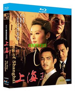 蓝光碟高清电视剧 上海王 (2008)钟汉良/袁立 2枚组dvd盒装珍藏