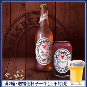 进口嘉士伯经典啤酒330ml24听整箱手工精酿大麦易拉罐铁罐黄啤酒