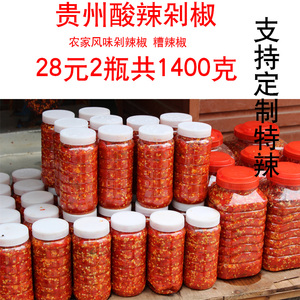 贵州特产农家风味剁椒糟辣椒2瓶装1500g酸海椒剁椒鱼头料