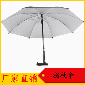 老人用多功能拐杖伞会销礼品1-10元雨伞遮阳伞防紫外线伞厂家直销