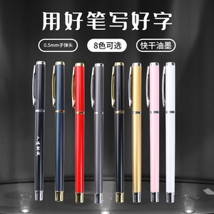 金属广告笔中性笔定制广告笔宣传黑色水笔芯激光刻字效果好十支起