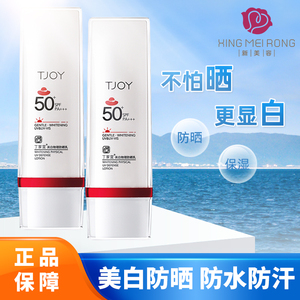 丁家宜防晒霜