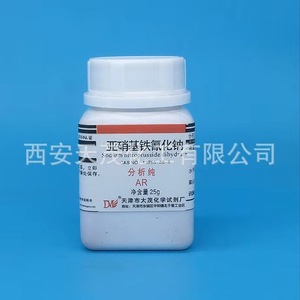 亚硝基铁氰化钠 分析纯 ar25g 二水硝普钠 天津大茂 不是剧毒品