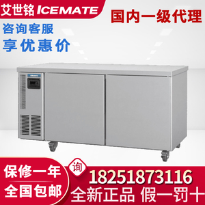 HOSHIZAKI星崎艾世铭风冷商用风冷保鲜柜工作台冷藏冷冻冰箱不锈