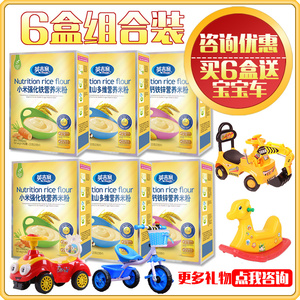 (6盒装)英吉利米粉婴儿小米粉1段2段3段宝宝营养米糊辅食盒装米粥
