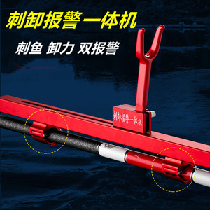 慕仙鱼大物刺鱼器卸力器报警一体机大物杆支架防拖自动刺鱼锁杆器
