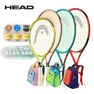 HEAD海德儿童网球拍小学生21/23/25寸3-12岁专业训练初学者送背包