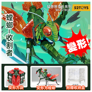 001人付款淘宝猛兽匣系列白噪音猫头鹰变形玩具机甲模型
