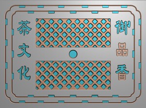 镂空木雕带字茶文化御品香茶盘精雕图浮雕灰度电脑雕刻图仿古茶道