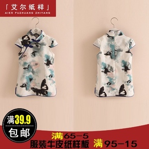 y68服装实物纸样儿童印花连衣裙女童童装中国风短袖旗袍裁剪图板