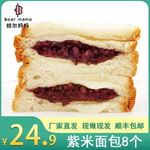 焙尔妈妈紫米玉米蓝莓面包夹心奶酪切片三明治网红早餐