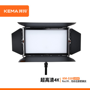 珂玛KM-S10演播室柔光灯LED影视平板灯高清高显指