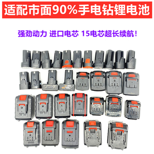21V25V28V36V48V98V208V288V1280V2580V9980VF手电钻锂电池充电器