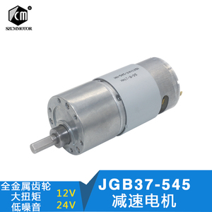 37GB545直流减速电机大扭力12v24v 智能设备旋转摄像摇臂电机云台