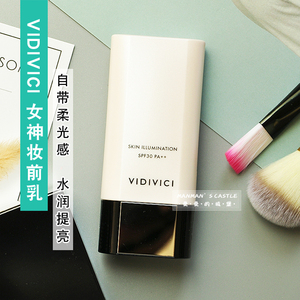 韩国正品vidivici女神隔离霜40ml妆前乳打底遮瑕持久水润保湿服帖