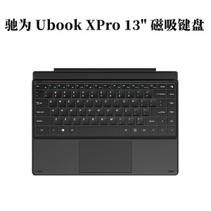 适用驰为UBOOK XPro转轴键盘 13寸平板电脑二合 一可拆分键盘
