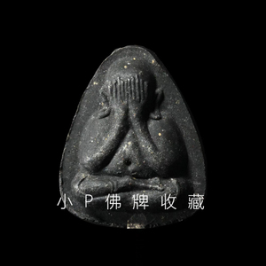 (sold)龙普多/龙婆多 经书版波尼印地/波力印地必打掩面佛