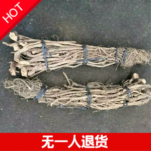 鱼藤根 毒鱼藤根 捕鱼神器 清塘灭鱼闹鱼杀虫一件1000克 2斤包邮