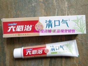 六必治清口气牙膏