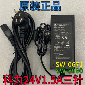 Gprinter佳博热敏票据打印机GP-C80180IID电源适配器24V1.5A三针