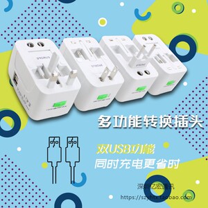 全球文莱转换插头带双usb通用插座旅行转换器欧洲电源国际插头