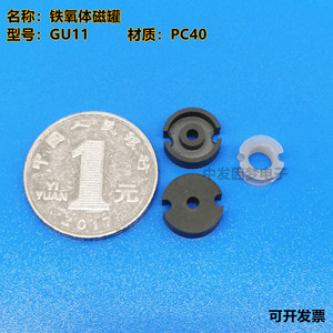 锰锌铁氧体磁芯GU11 P11 罐型磁芯 高温骨架 PC40/PC95材质 电感