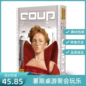 coup桌游