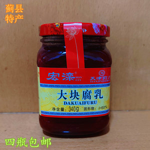 天津蓟县特产宏滦品牌玻璃瓶包装酱豆腐乳340g大块豆腐乳