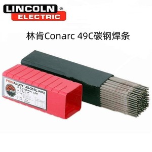 原装正品美国林肯Conarc 49C碳钢焊条E7018-1 H4R电焊条