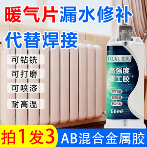 粘暖气片堵漏水修补胶ppr自来热水管pvc铸铁下水道暖气管补漏神器