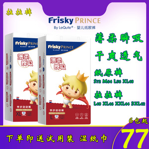 美素佳儿拉拉裤