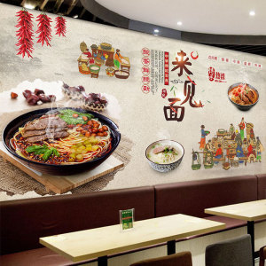 牛肉面店壁纸襄阳牛肉面装饰背景墙壁画餐饮面食文化面馆装修墙纸