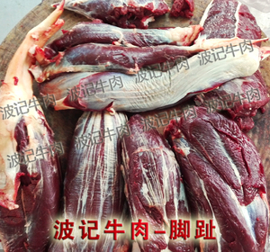 潮汕特产 汕头波记牛肉-脚趾肉 牛腱子 牛展肉 500g袋