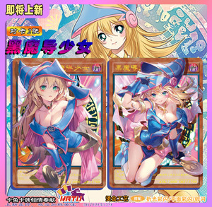 00tb916367622淘宝游戏王黑魔导女孩手办po武藤魔法少女动漫周边二