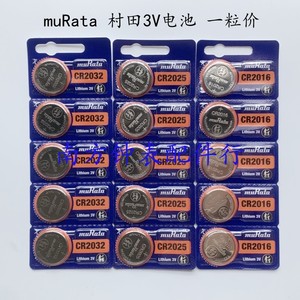 卡装村田 muRata电池CR2032/2016/2025/1620/1616/1212/2450/2430
