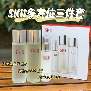 日本skll/sk2多方位保湿修护三件套装神仙水230ml清莹露乳液抗皱