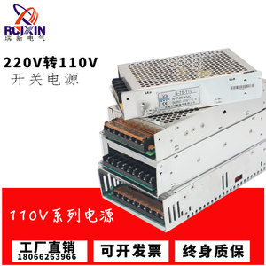 AC220V转DC110v直流可调电源 开关电源110V输出100W变压器S-350